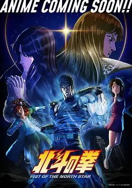 中文字幕动漫星轨拾荒者海报