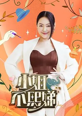 中文字幕综艺深夜厨房计划海报